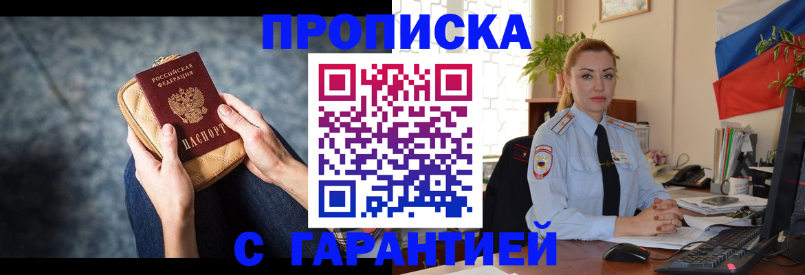 регистрация в Октябрьском