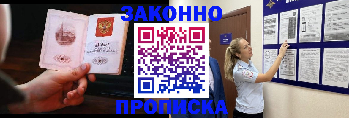 прописка 2025 в Октябрьском