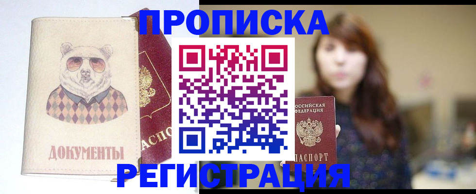 временная регистрация для школы в Октябрьском