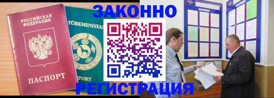 прописка ребенка в Октябрьском