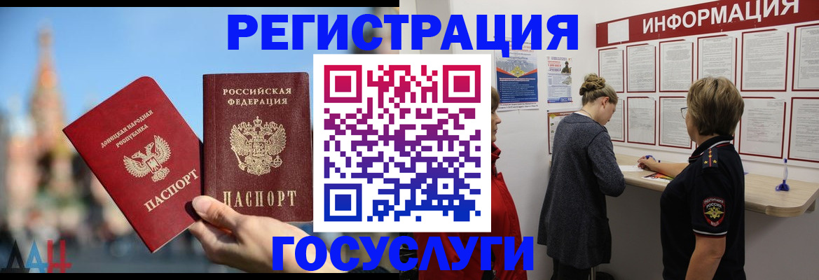 временная прописка в Октябрьском