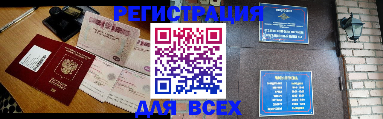 прописка иностранных граждан в Октябрьском