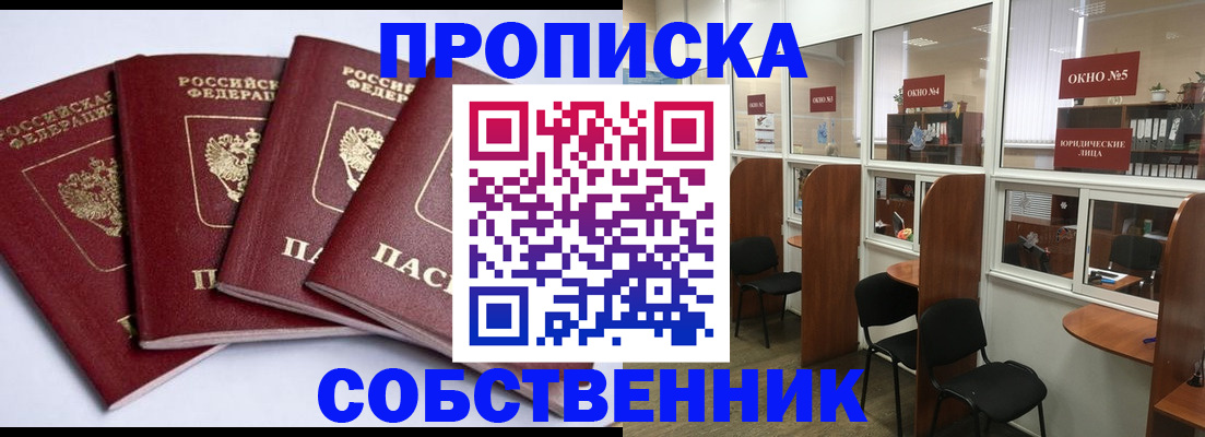 прописка паспорт в Октябрьском